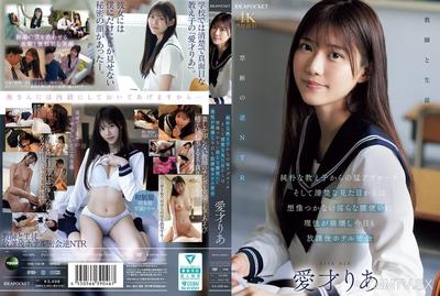 IPZZ-722 純樸的弟子猛烈地進攻,然後清純的外表下無法想像的淫蕩腰部動作讓理智崩潰,今天放學後也在酒店密會 愛才里亞