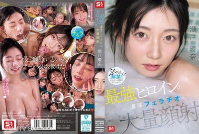SNOS-258 最強ヒロインの 濃厚フェラチオと 大量顔射 瀬戸環奈