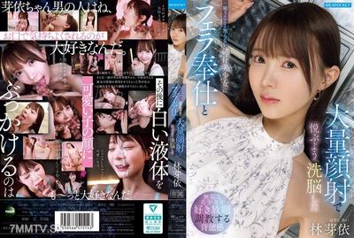 IPZZ-906 Brainwashed an innocent, naive beauty into enjoying fellatio and massive facials.