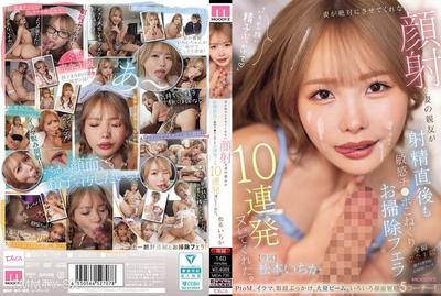 MIDA-735 The facial my wife absolutely won"t let me do, her best friend gave me a cleaning blowjob 10 times right after ejaculation on my still-sensitive dick. Ichika Matsumoto