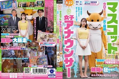 DLDSS-525 The mascot and female announcer today"s weather is rough... The "national" popular female announcer"s "shock marriage!!" even drives the mascot mad with jealousy... Yoda Rin