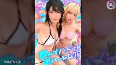 MAAN-1192 【Summer Shining Ass Girls x2 