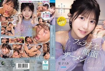 IPZZ-943 天然美少女的惹人厭口交和驚人的臉部射精淋浴 愛才里亞