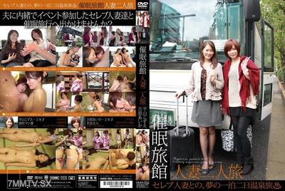HMN-006 催眠旅館 - 人妻二人旅