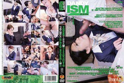 DISM-009 "I never expected that the cabin attendant on the limited express train would be my childhood friend! But as soon as we reunited after so long, she made a face like she was about to cry and said, "Because I can only ask you." Despite being at wor