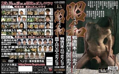 FABS-015 昭和戰後日本 哀切的色情戲劇/異國的土地 日本女性的色情戲劇