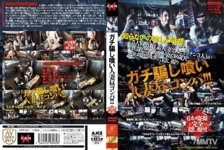AVOP-024 真正欺騙吃老婆的午間聚會！！！