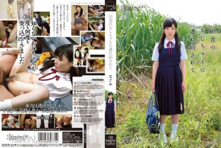 KAWD-578 Being dragged around by an old man from the countryside, it&quots cozy