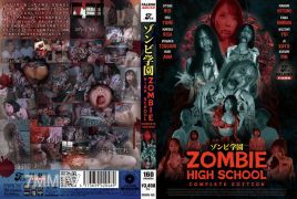 FTHTD-113 ゾンビ学園 ~ZOMBIE HIGH SCHOOL~COMPLETE EDITION