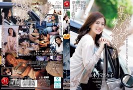 JUR-529 塾帰りに迎えにくるのは友人のお母さん 木下凛々子