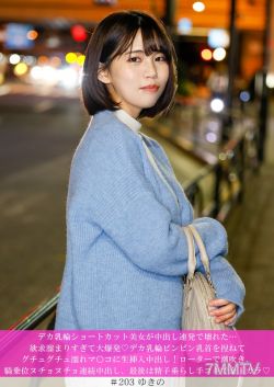 HNHU-0203 大乳暈短切美女，被連續中出破壞了……慾望爆棚 ◆ 揉捏大乳暈和乳頭，將生中出插入濕透的陰戶！用轉子噴出，以女牛仔姿勢連續中出，最後是精子從睪丸滴落的手交。