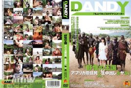 DANDY-342 「野性の王国 アフリカ原住民と生中出しをヤる」 VOL.1
