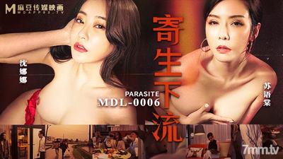 MDL-0006 Indecent-Su Yutang, Shen Nana [Madou]