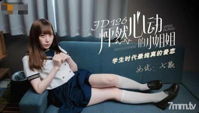 Jingdong Pictures JD126 ドキドキお嬢様【魔導】