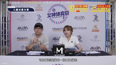 Goddess Sports Festival MTVSQ2-EP8 Zero Friction Wet Slippery Body Curling [Madou]