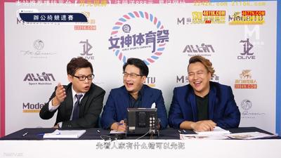 Goddess Sports Festival EP11 Full-staff OL Office Chair Race [Madou]