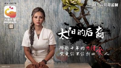 Houyi가 큰 가슴을 만났을 때 Daiguo 미디어 Chang&quote-Meng Ruoyu [Madou]