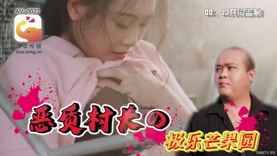 ダジンメディアの若い女性は農家によって自慰行為をして逮捕されました[マドウ]