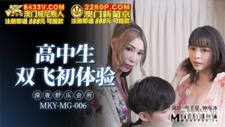 MKY-MG-006 First Experience Of High School Students Flying Together - Xue Qianxia Zhong Wanbing [Madou]