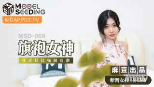 MSD-069 Cheongsam Goddess-Lin Xiaoxue [Madou]