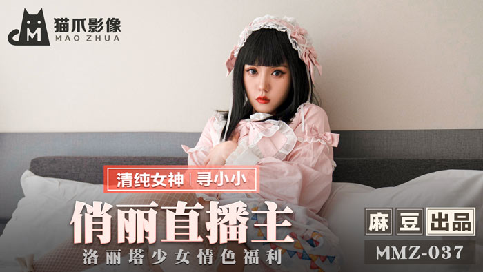 MMZ-037 Pretty Live Broadcaster-Xun Xiaoxiao 【Madou】