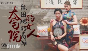 XK8100 스타 미디어-우 Shuang Xinxue의 저택에있는 여성 [Madou]