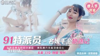 젤리 미디어 91cm -233 여성 소녀의 만남 -Gao li yaoxiang [madou]