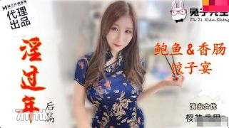 Mr. Rabbit TZ -043 새해 에피소드 -Sakurai Miri [Madou]