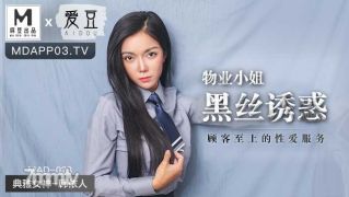 MAD-023 Property Lady Black Silk Temptation-Han Yiren【Madou】