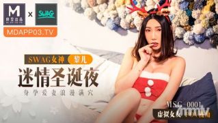 MSG-0001 Lovely Christmas Eve-Lier【Madou】