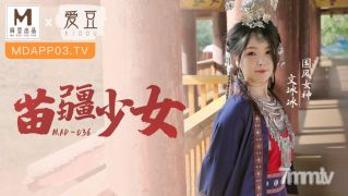 Mad-036 Miaojiang 소녀 웬 빙빙 【Madou】