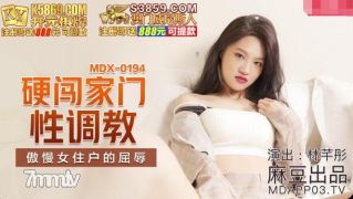 MDX -0194 : 가정용 성 훈련 -Lin Qiantong [Madou]