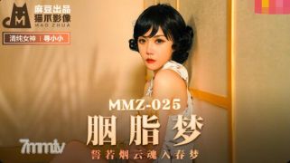 MMZ-025ルージュドリーム-XU Xiaoxiao