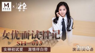 SH -013 여배우 인터뷰 일기 -Wu Xinyu [Madou]