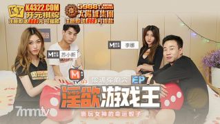 Lustful Yu-Game ep7 [Madou]