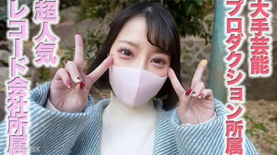 fc2-ppv 4595191 A 20-year-old under a major talent production company, affiliated with a famous record label, appearing in numerous terrestrial TV programs, local tourism ambassador!!! A singer & tourism ambassador just for handling sexual desires, creamp