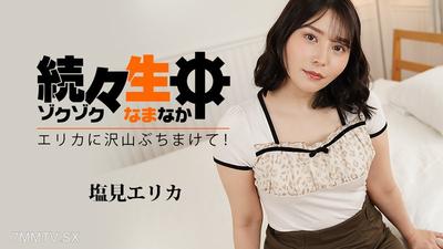 HEYZO-3494 Shiomi Erika 【Shiomi Erika】 Live Broadcast Series ~ Blast Away at Erika! ~