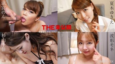 011525-001 THE Unreleased ~Even After Ejaculation, She Doesn"t Stop Blowjob-Loving Girls~ Nono Ryogami Yukie Natsuki Chika Nagashima