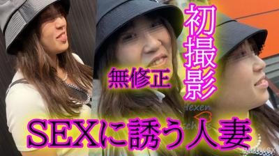 FC2-PPV 4671763 ★未經修飾★因為想要做愛而假裝表演並邀請到酒店的已婚婦女。看起來她只是真的想要做愛而已。。。湧出的陰道◆在評論中可下載