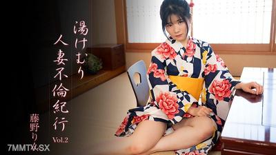 HEYZO-3638 湯けむり人妻不倫紀行Vol.2- 藤野りん