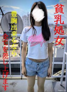 fc2-ppv 4820867 ★新作12/31迄半額SALE★貧乳処女★豊胸の為に初めてを投げ捨てた本物ドキュメンタリー映像★SWEET19BLUES★ | FC2電子市場