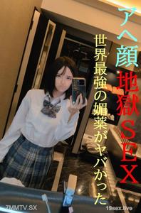 fc2-ppv 4830265 高潮臉連發★前偶像VS世界最強的變態性交很危險★真心絕頂性愛限定公開★更多爆裂性愛影片是初回特典映像附贈 | FC2電子市場