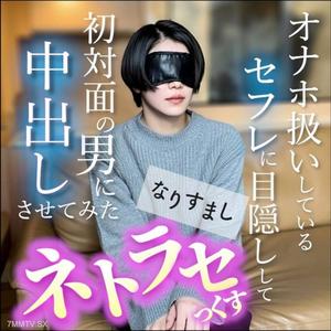 fc2-ppv 4844791 【무삭제】인기 미녀 재판매！！ 섹프로 취급하는 여자에게 처음 만난 남자에게 중출시켜봤습니다. 이른바 네토라세 | FC2 전자시장