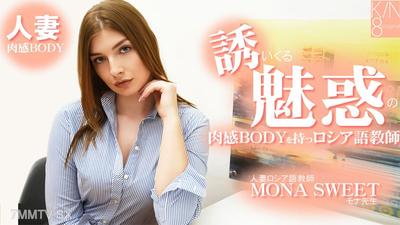 HEYZO-3855 擁有誘人的肉體的俄文老師人妻俄文老師 - 莫納絲維特