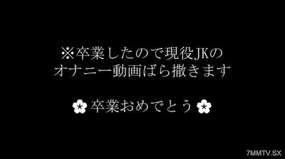 fc2-ppv 4879978 ※凍結濃厚【24時間で削除】地方現〇/系制服Gカップのオナニー動画。お試し価格 | FC2電子市場