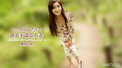 HEYZO-3834 I want to have sex! Sexually frustrated housewife ~ Beautiful Women Collection Vol.118 ~ - Sakatani Shio