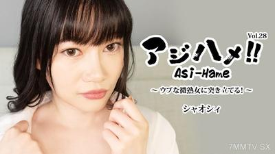 HEYZO-3882 Ajihame!! Vol.28 ~ Banging the Innocent MILF! ~ - Shao Shi