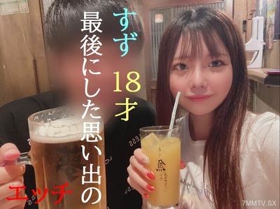 fc2-ppv 4972997 あの〇〇すずに激似の声を持つ１８歳芋っ子ちゃんとのプライベートでハメた最後のプレミアデータ。 | FC2電子市場