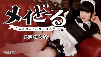 HEYZO-1395 Maidol Vol.4~Master"s Willing Sex Doll~