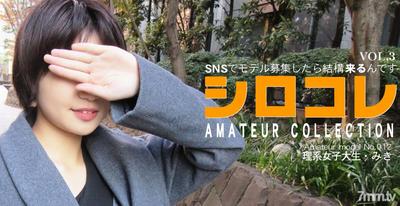 asiatengoku-0785 SNSでモデル募集したら結構来るんです シロコレ AMATEUR COLLECTION MIKI VOL3